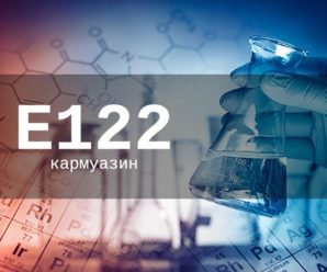 Влияние пищевой добавки Е122 на организм