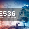 Пищевая добавка Е536 — опасна или нет