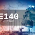 Пищевая добавка Е140 (хлорофилл) — опасна или нет