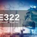 Пищевая добавка Е322 (соевый лецитин) — опасна или нет