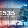 Пищевая добавка Е535 — опасна или нет